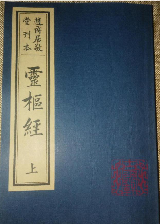灵枢百科详情 | 中医百科 - 笔尖中医