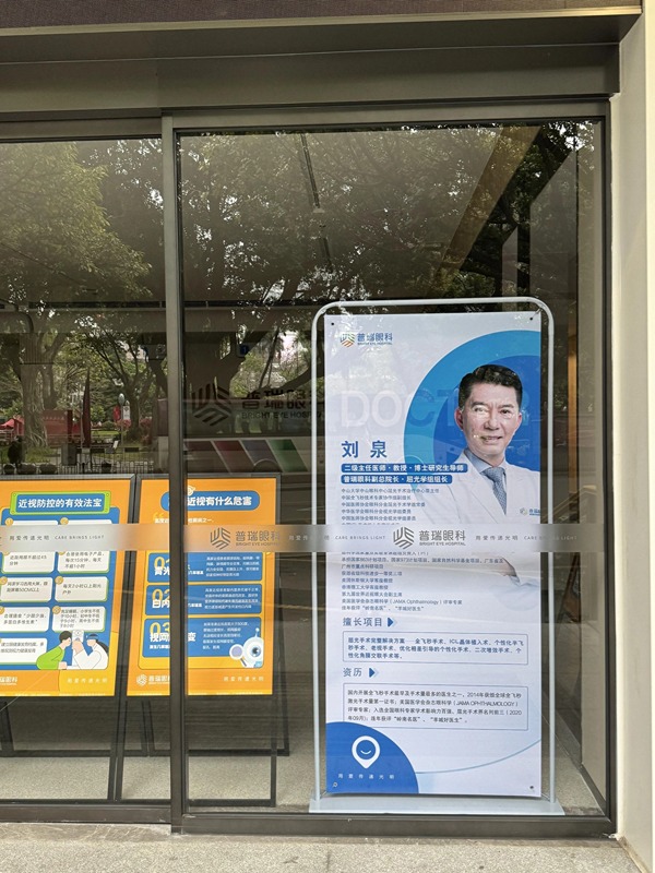 全国激光手术医生排名揭晓 如何选择近视激光手术
