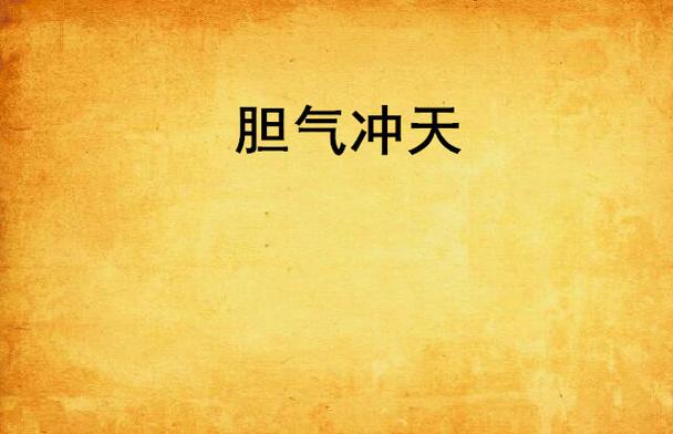 百科内容相关图片