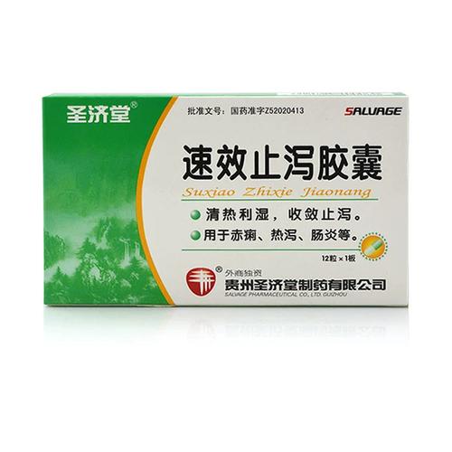 止泻药百科详情 | 中医百科 - 笔尖中医